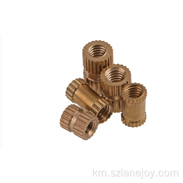 ដង្កៀបបញ្ចូលលង្ហិន knurled